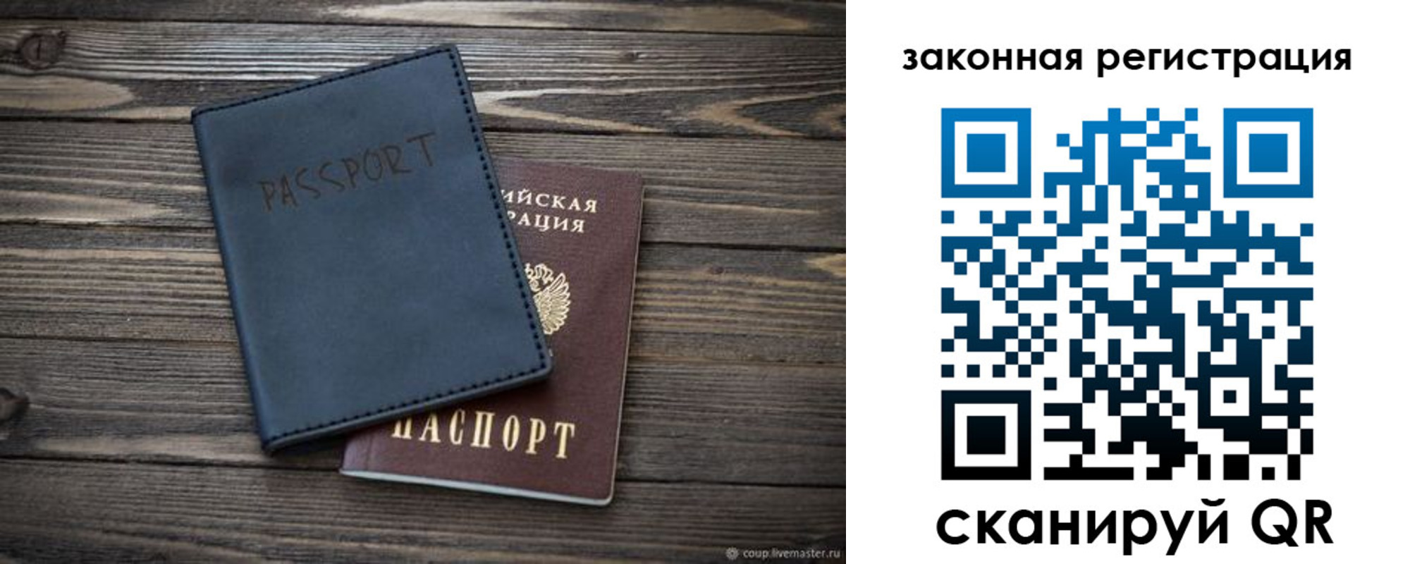 временная регистрация гарантия в Красновишерске