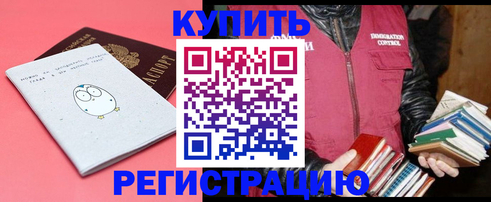 прописка поиск в Красновишерске