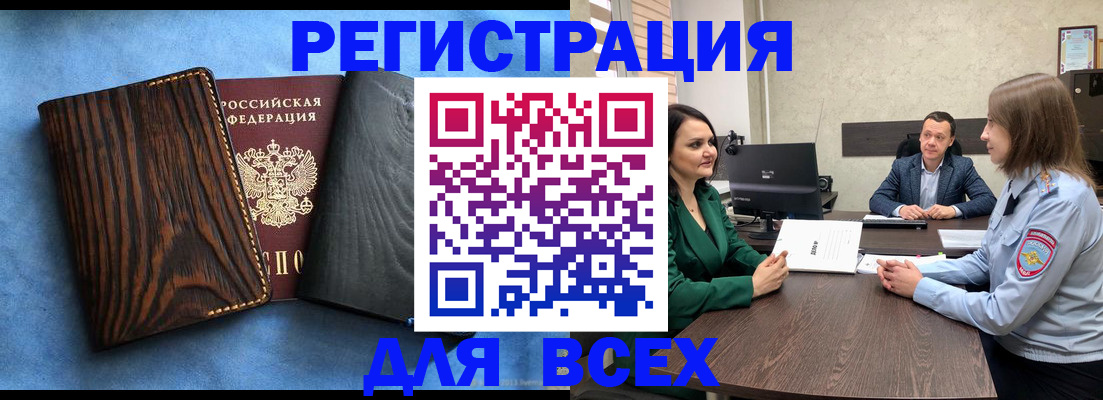 временная регистрация законно в Красновишерске