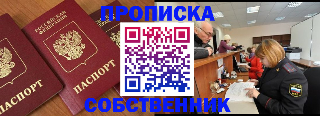 прописка ребенка в Красновишерске